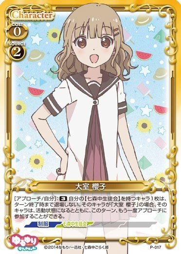 レビュー記録「『ゆるゆり』」｜もんハウス