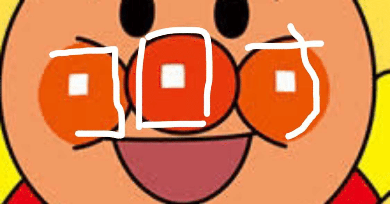 初めての保護者会とアンパンマンとコロナ ハヤシはしる note