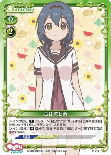 レビュー記録「『ゆるゆり』」｜もんハウス