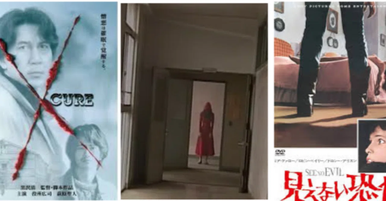 映画には「死の機械」が映せるらしい - 黒沢清『CURE』『花子さん』『回路』『叫』から『見えない恐怖』『殺人の追憶』まで
