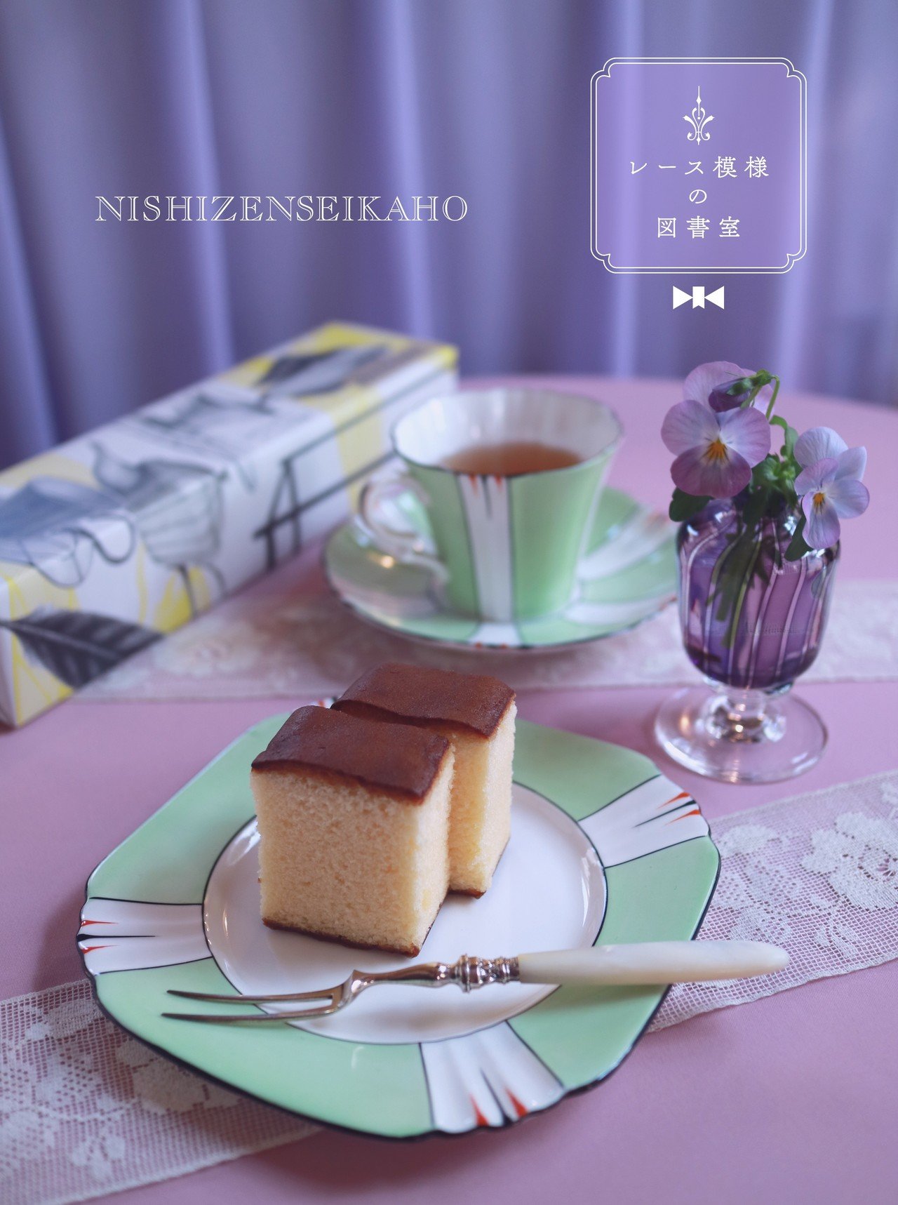 レース模様の図書室｜西善製菓舗さま「長崎かすてら」のご紹介