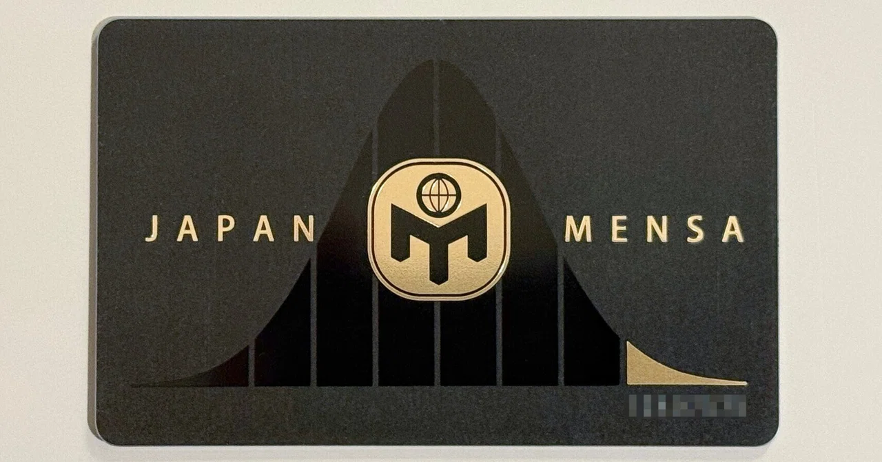 MENSA会員証JAPANMENSA MENSA会員証JAPANMENSA 【公式通販】