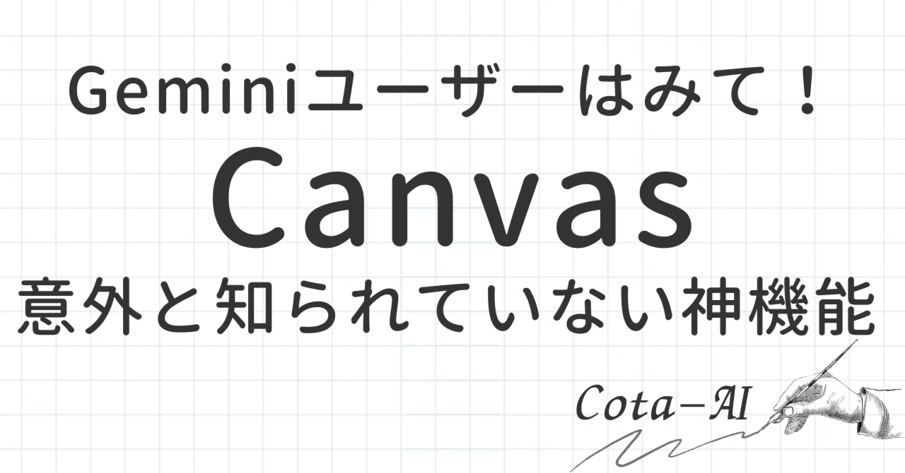 見出し画像