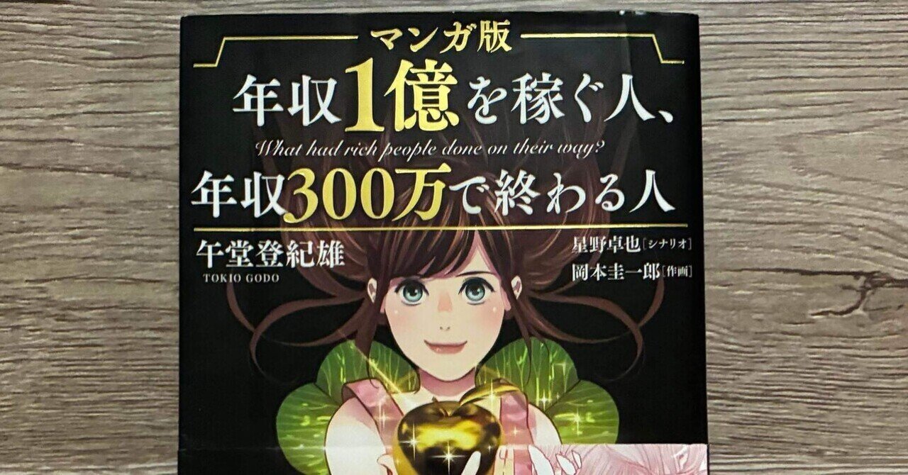 エンゼルバンク【全巻】ドラゴン桜等★三田紀房漫画★送料込 エンゼルバンク ドラゴン桜外伝（6）』（三田 紀房）｜講談社