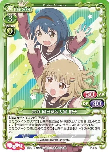 レビュー記録「『ゆるゆり』」｜もんハウス