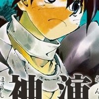 矢吹健太朗さんって知ってますか とらぶるの前に超面白いアクション漫画を書いていた Black Cat の魅力 Engineeredreiwa Note