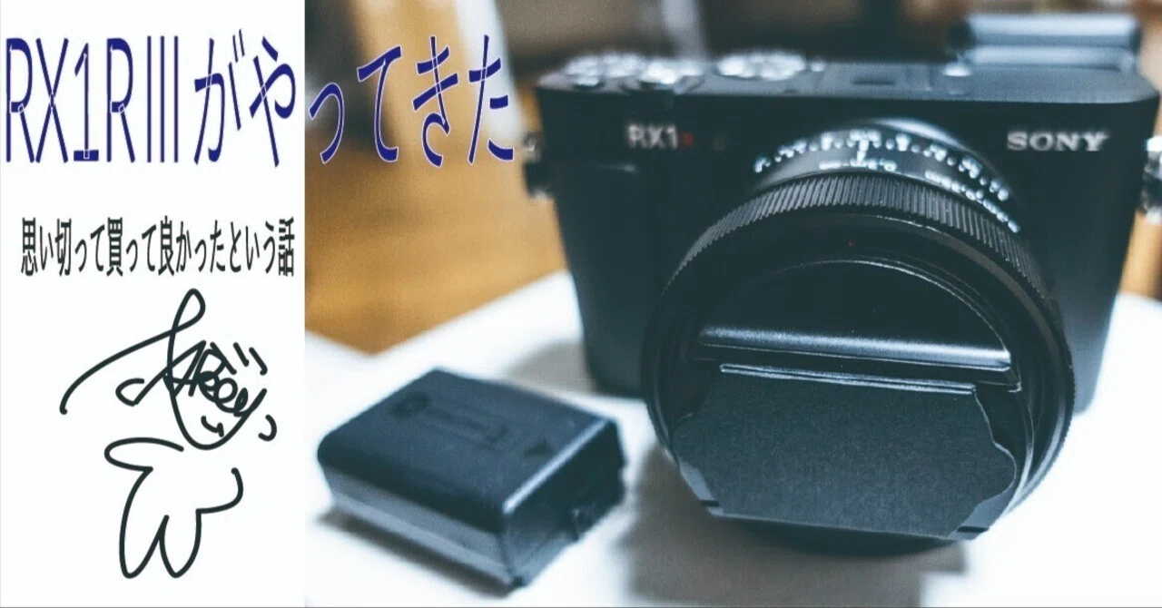 RX1RⅢがやってきた 手になじむ良い感じのカメラです｜Akey