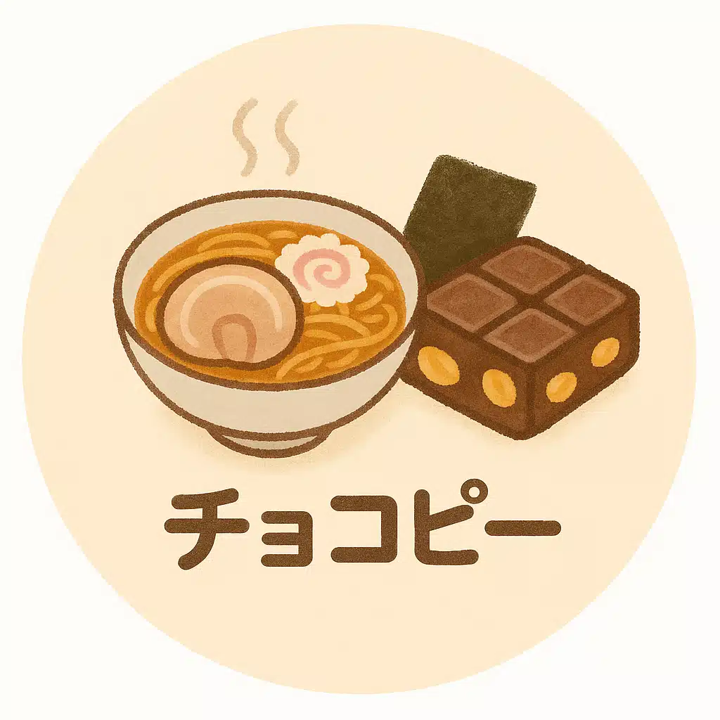 チョコピー
