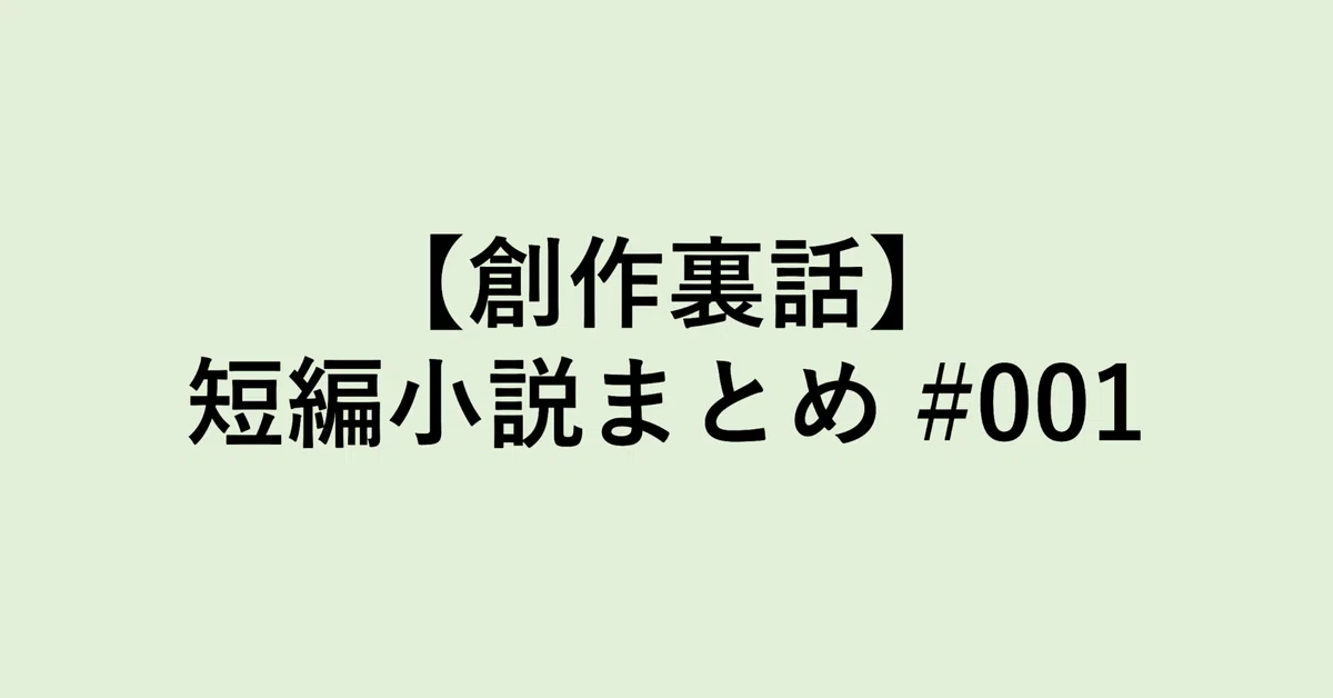 見出し画像