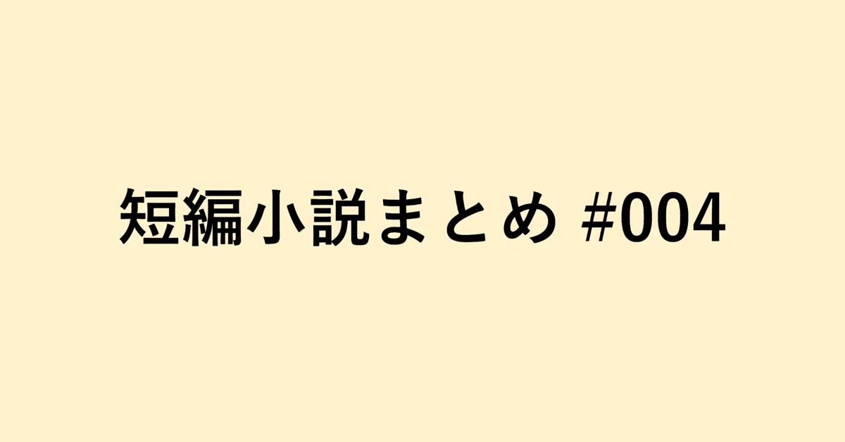 見出し画像