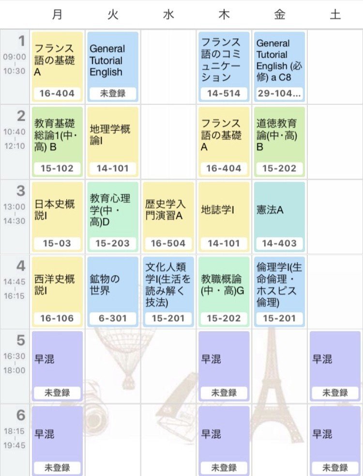 団員の1年春学期の時間割大公開！〈文系〉｜早稲田大学混声合唱団