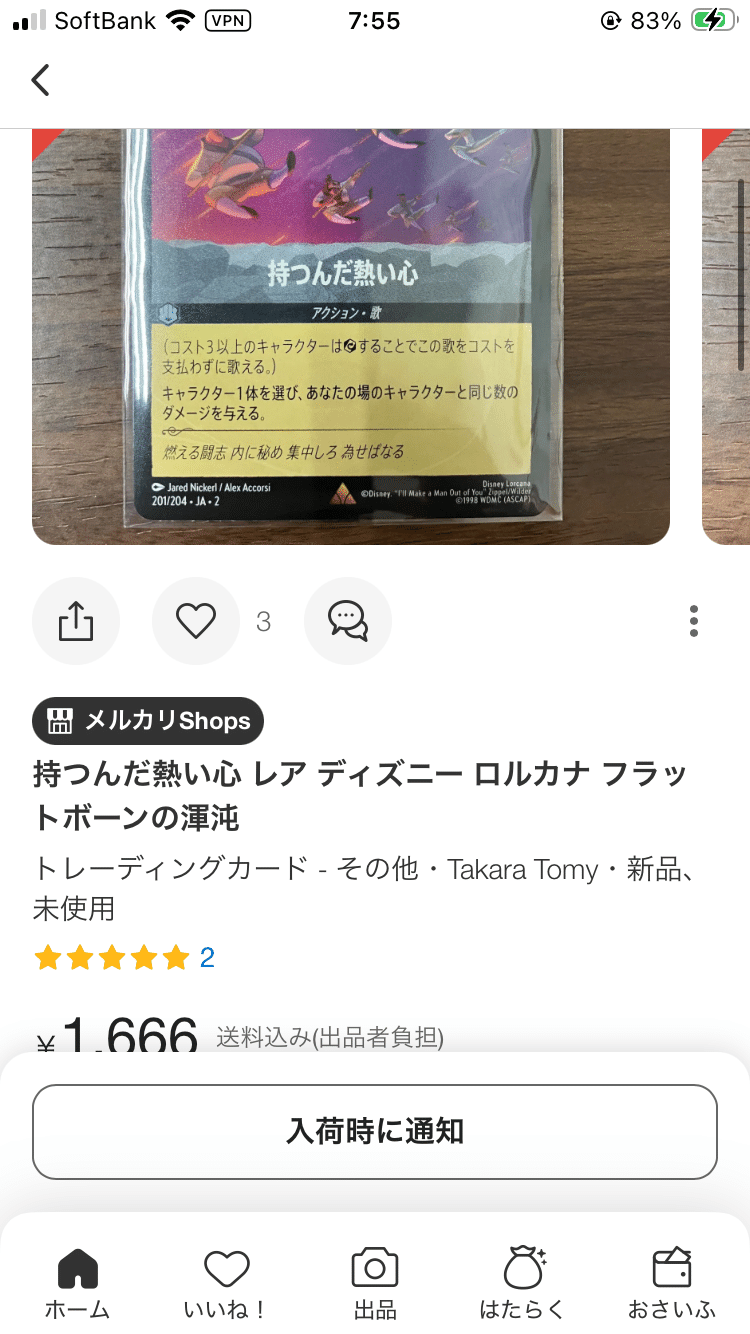ディズニーロルカナ　引退品　アンバーまとめ売り　約300枚 ロルカナ】ディズニーロルカナ1BOX定価5280円が1600円だったから