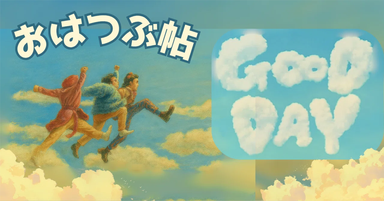 見出し画像