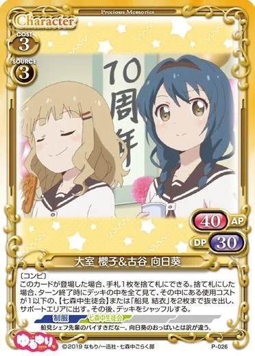 レビュー記録「『ゆるゆり』」｜もんハウス