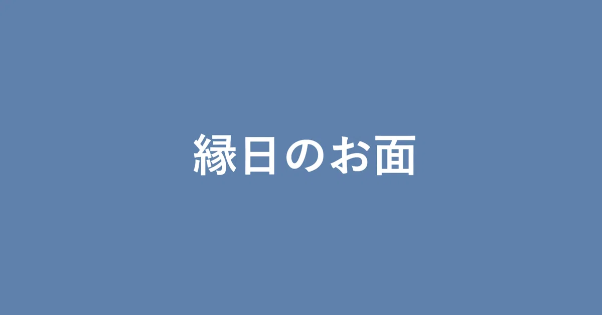 見出し画像
