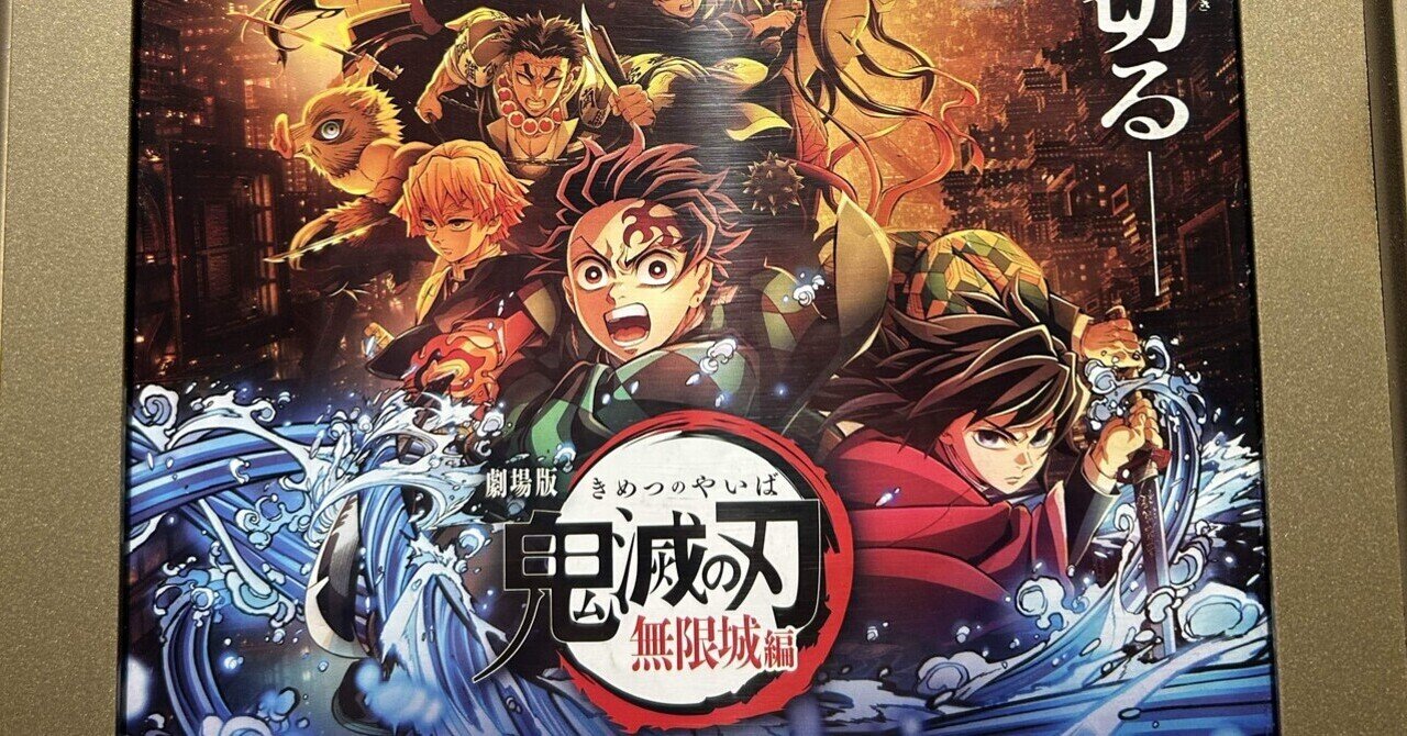 雷の呼吸・「壱ノ型・霹靂一閃」と「漆の型・火雷神」の違いは何