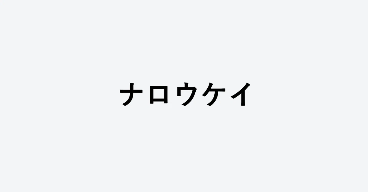 見出し画像