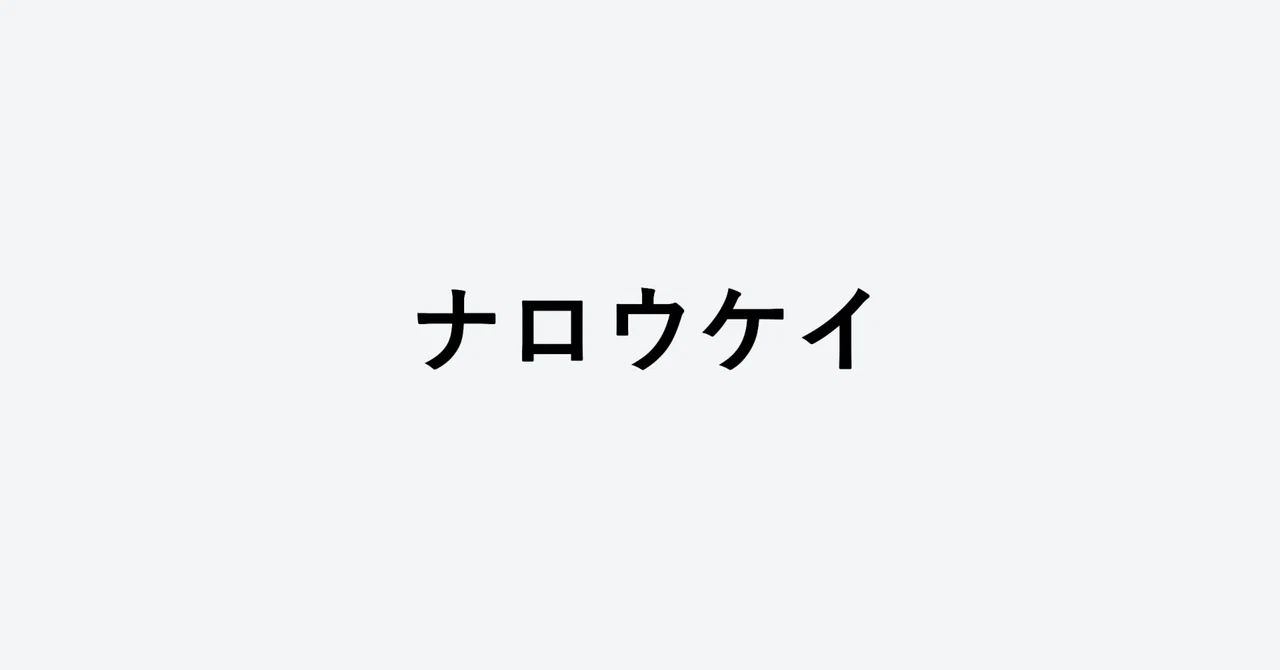見出し画像