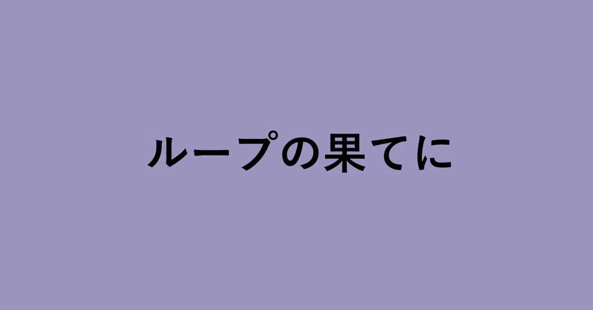 見出し画像
