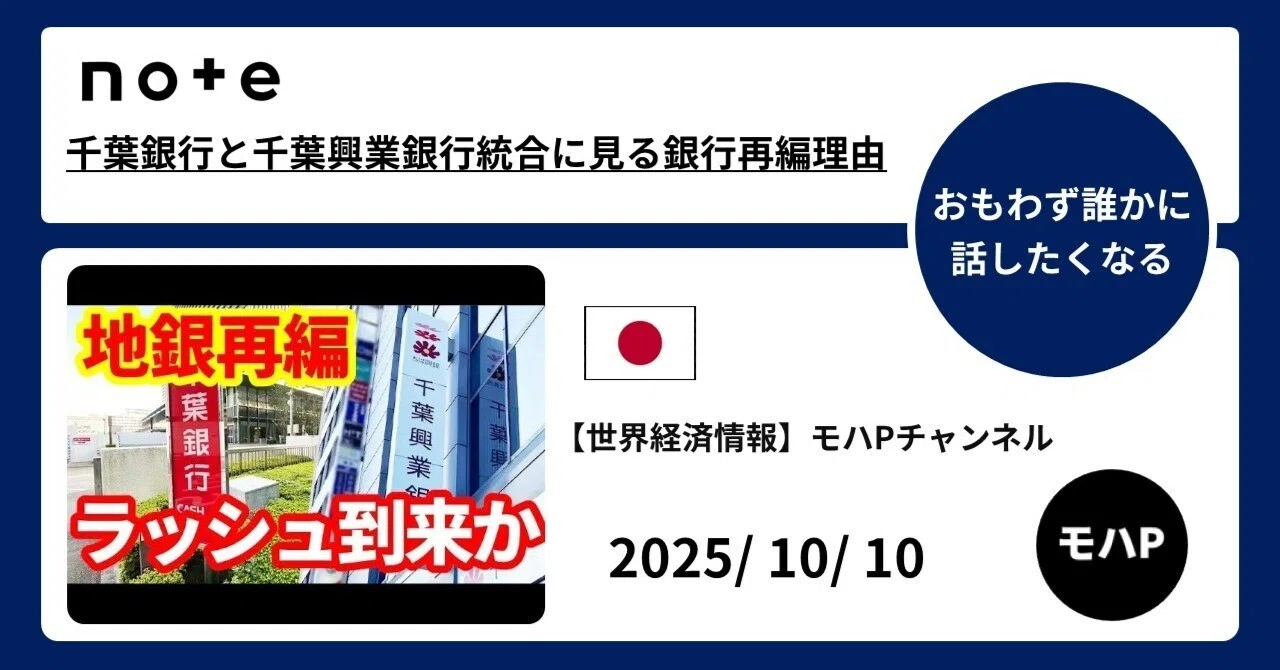 千葉 興業 銀行 千葉 銀行