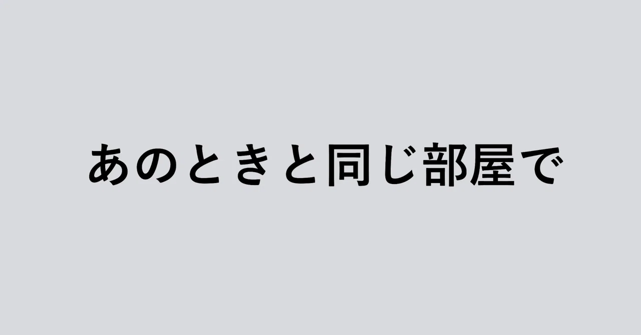 見出し画像