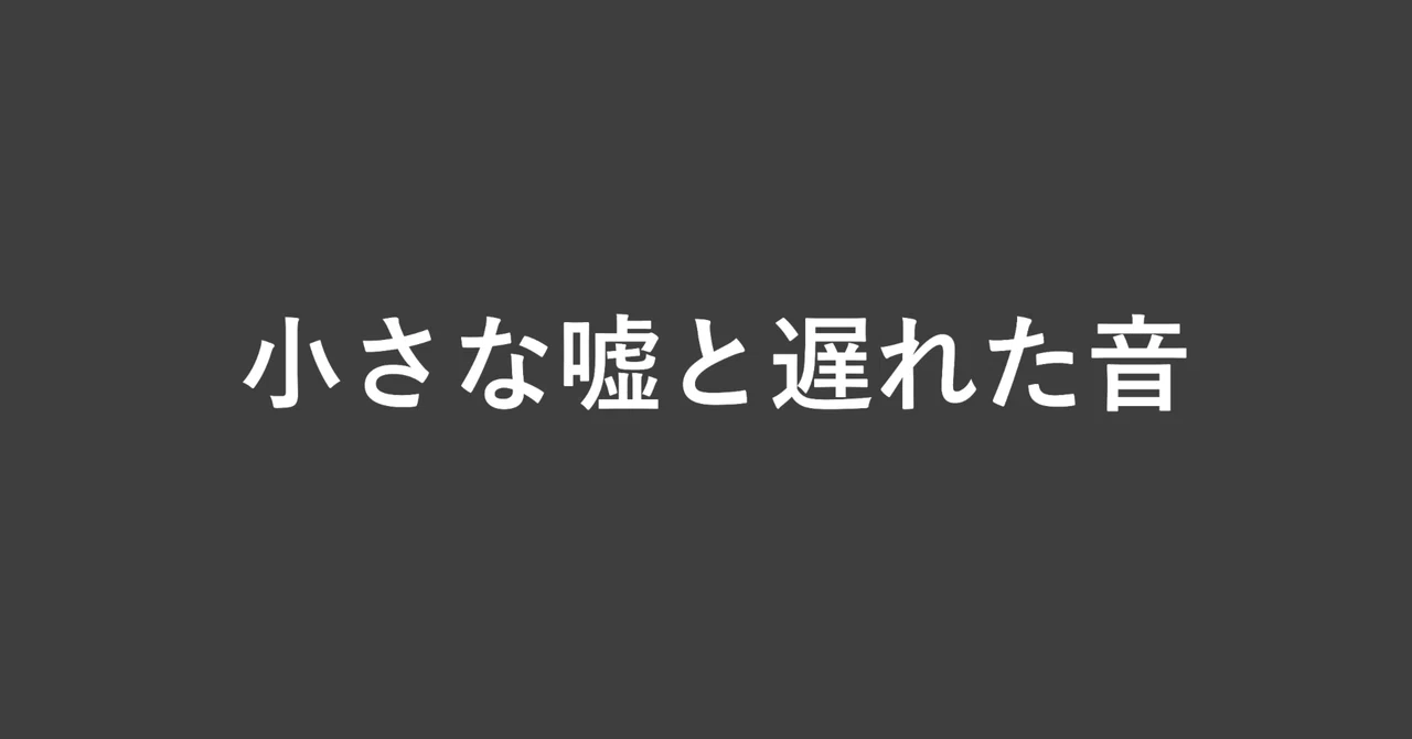 見出し画像