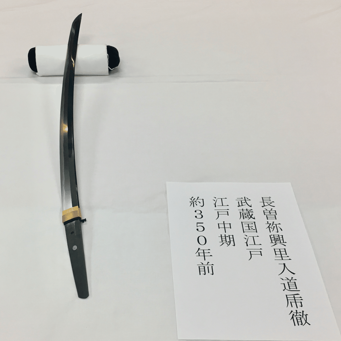 虎徹と清麿 日本刀の華 江戸の名工
