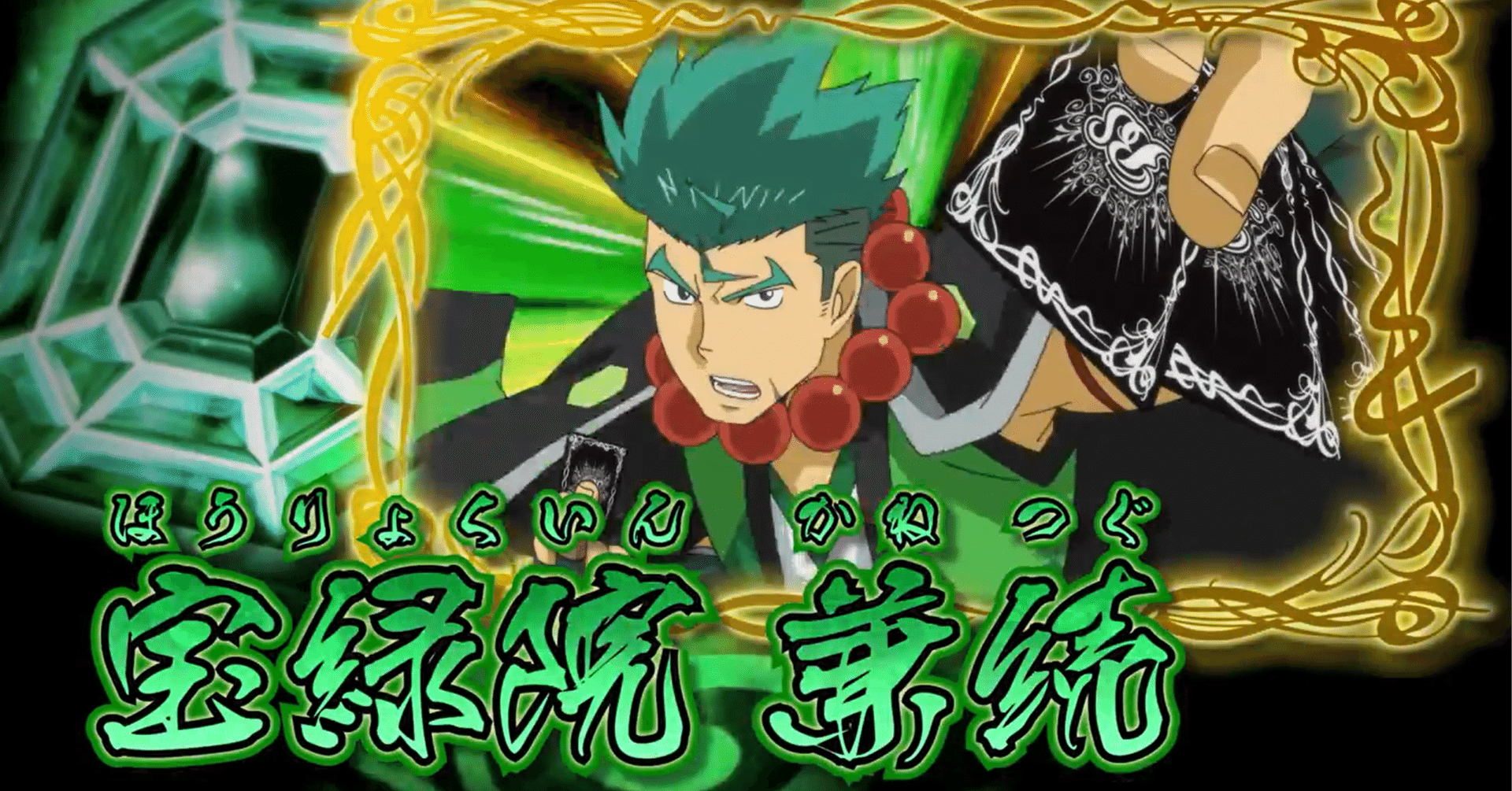 バトルスピリッツ契約編:環 第3章 系統：「忍風」一覧｜あざらし