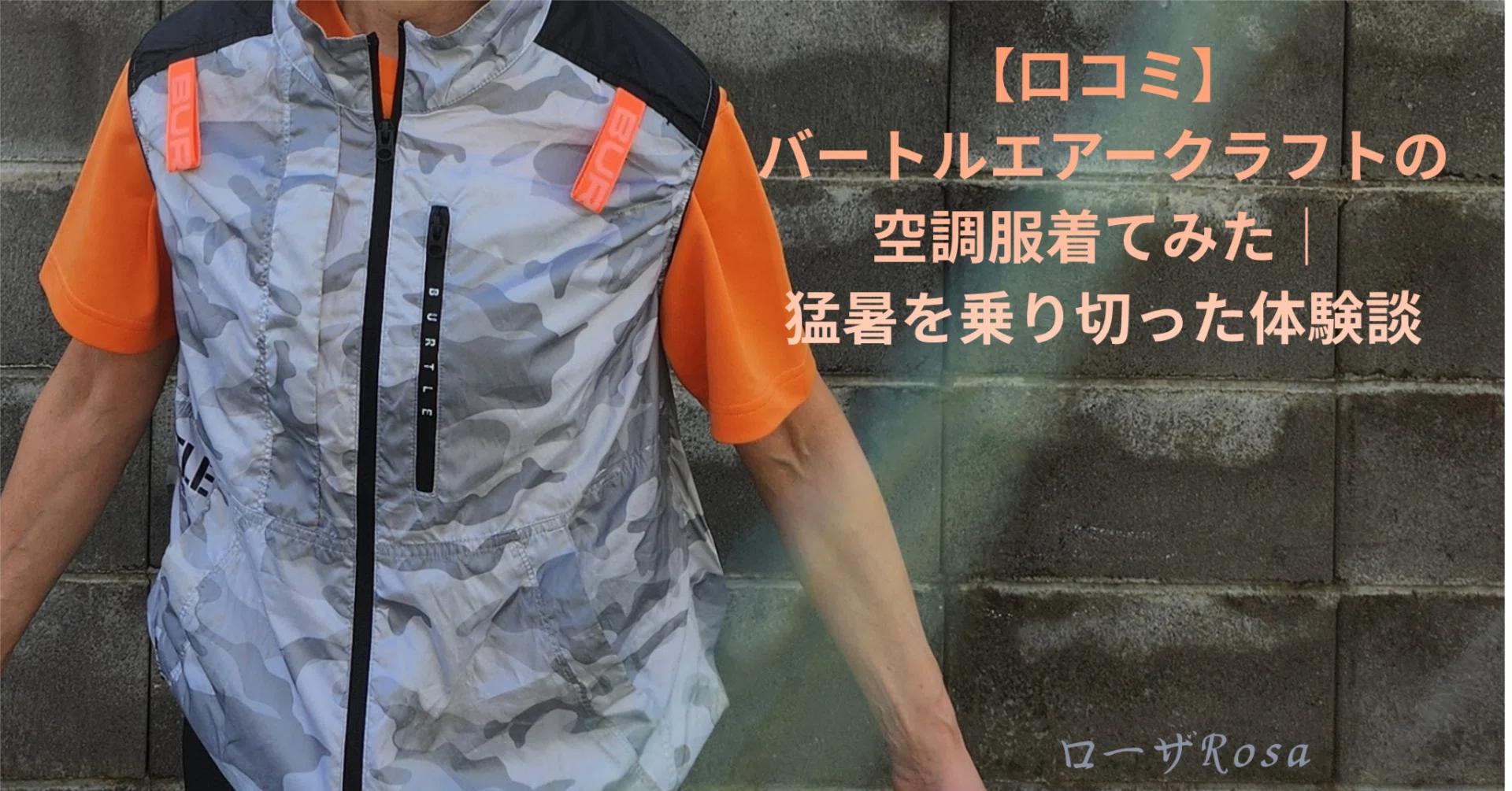 ☆比較的綺麗です☆BURTLE バートル 17V 空調服用 バッテリー AC300