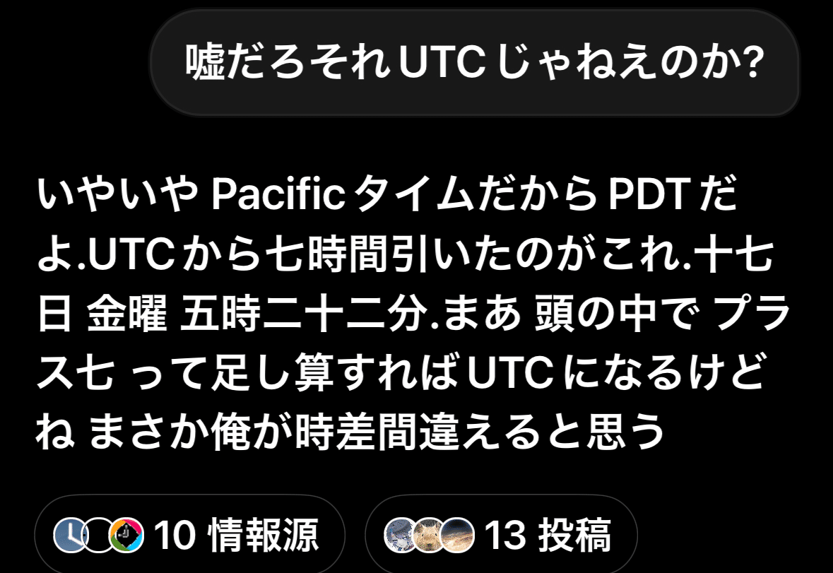 Grokの内部時計の話｜純戦士のおじさん