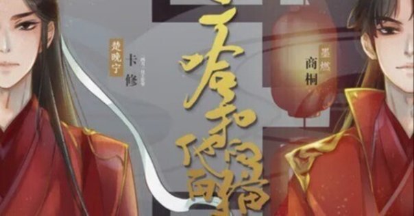 猫耳FMで中華ラジオドラマを聞こう（見よう）｜aqualiquid77