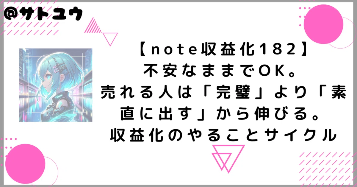 見出し画像