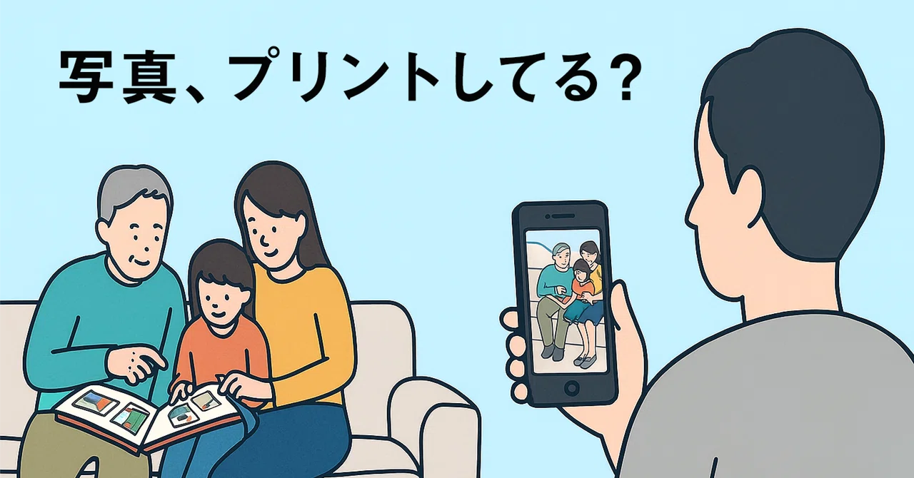 スマホに残したままの写真、10年後に見られますか？｜高野純