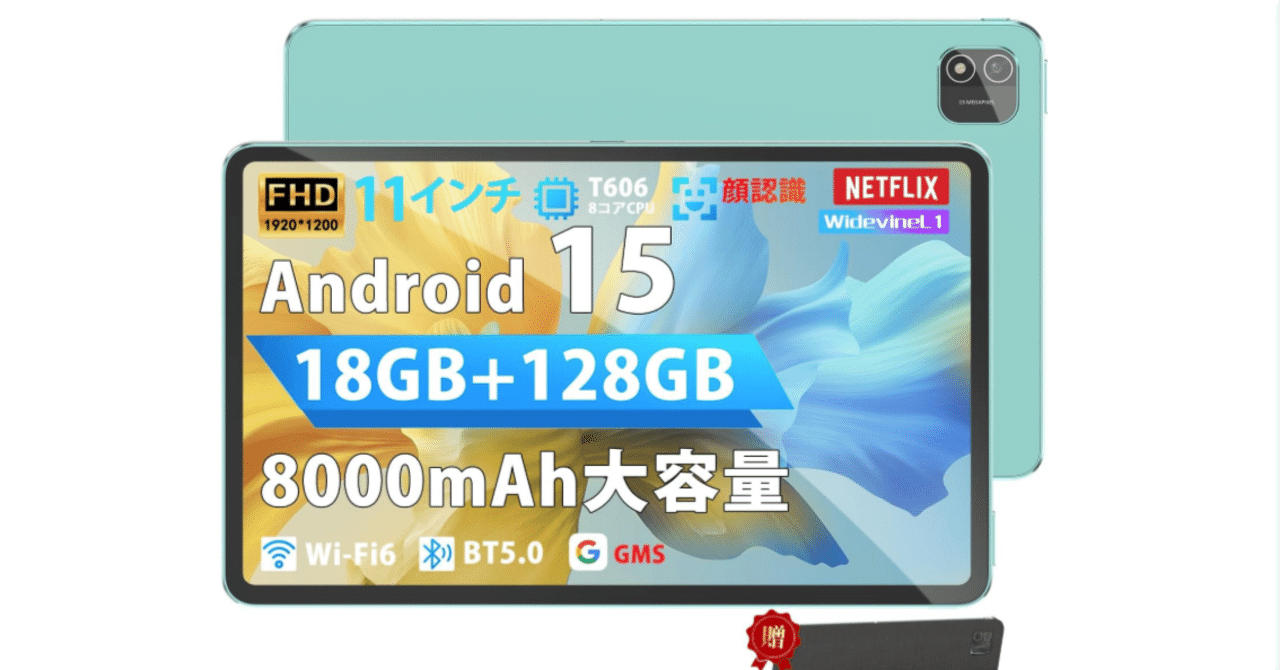 Android 15 AI タブレット 11インチ IPS画面 11インチタブレット選びで失敗しない｜Azeyou Android15搭載モデルが