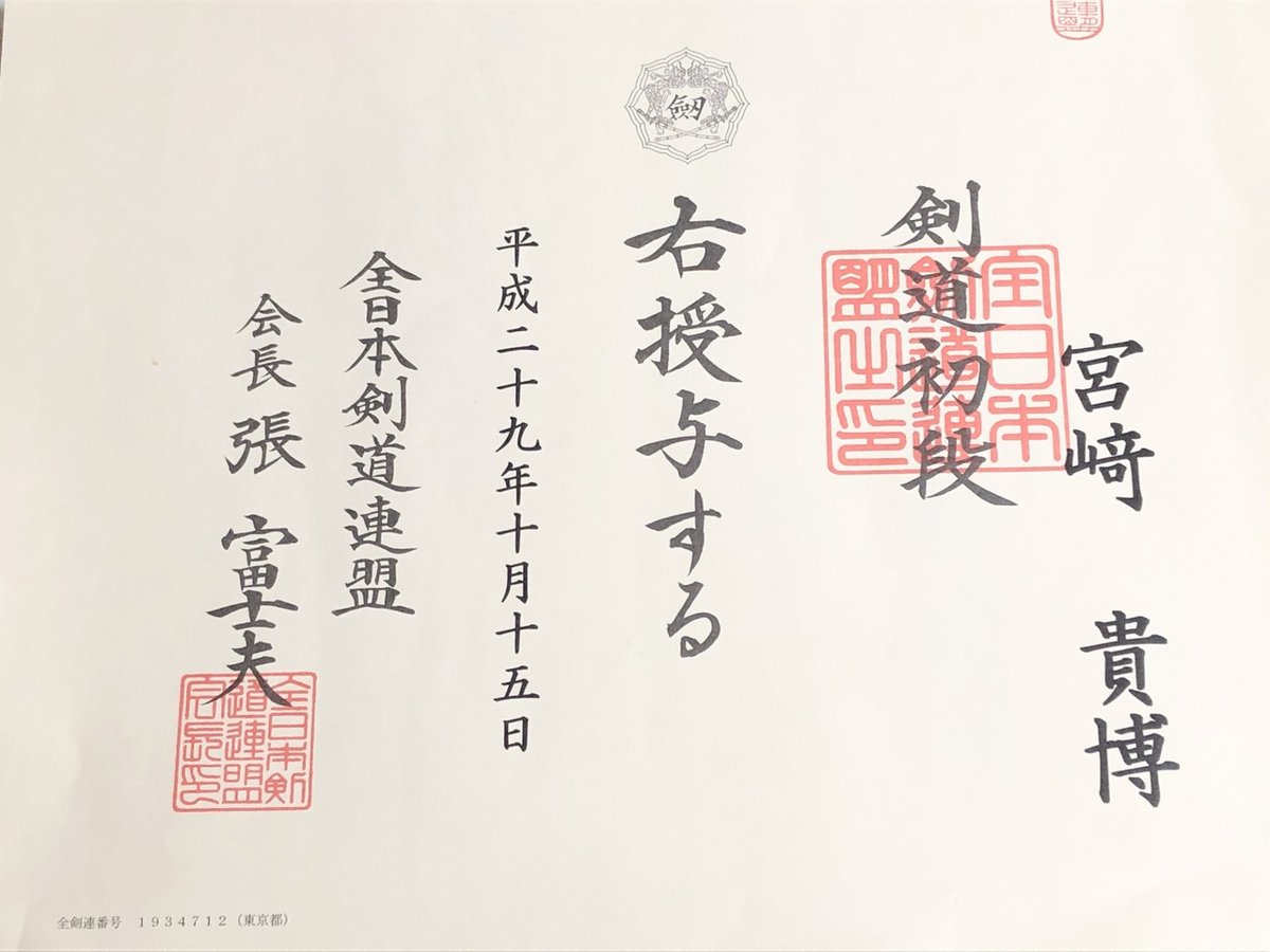 はじめまして！司法試験講師の宮崎貴博です。｜宮崎貴博（司法