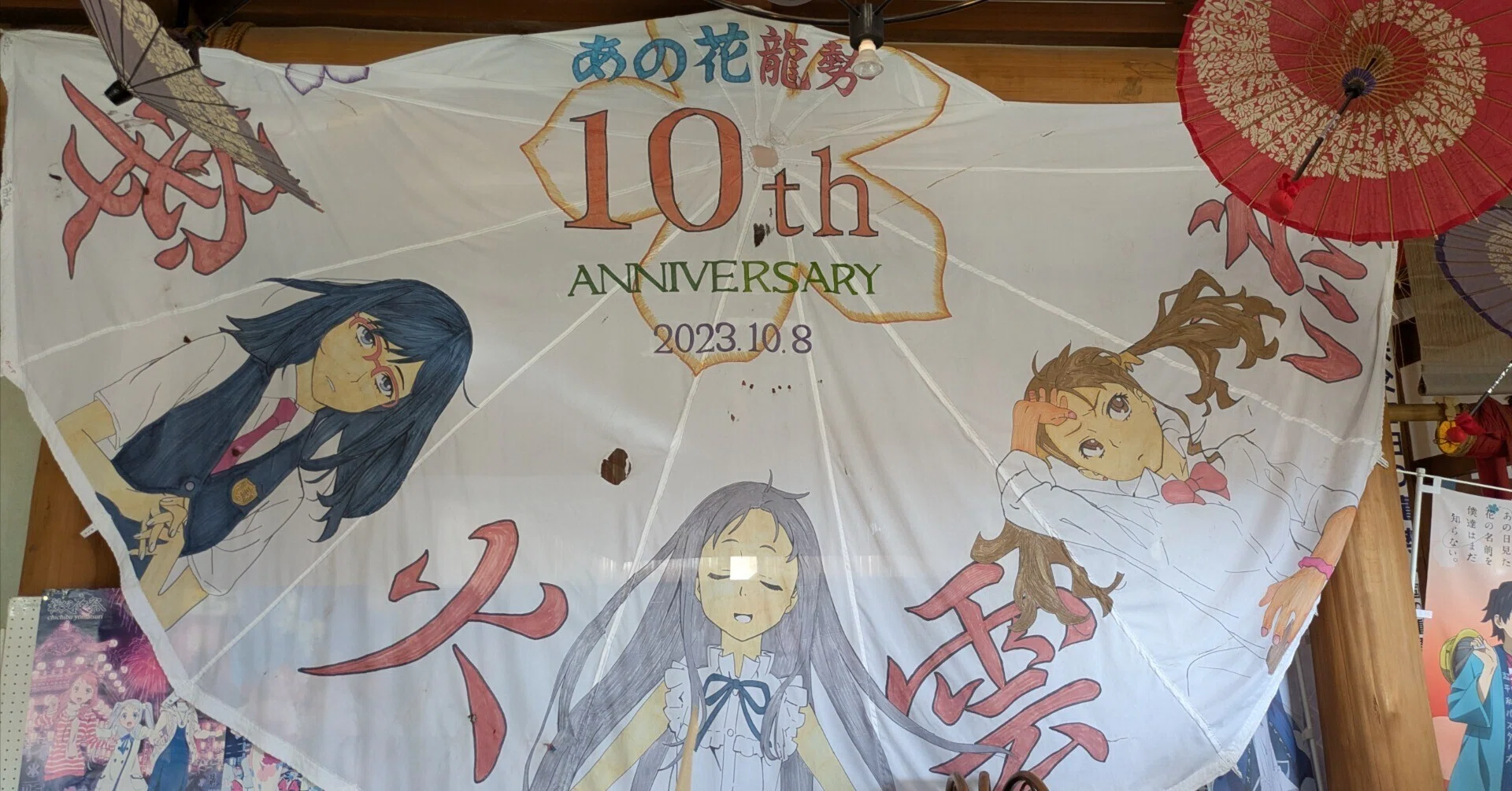81 【聖地巡礼🚀龍勢祭🐉】あの花と龍勢祭と設楽さん②｜ほしくず