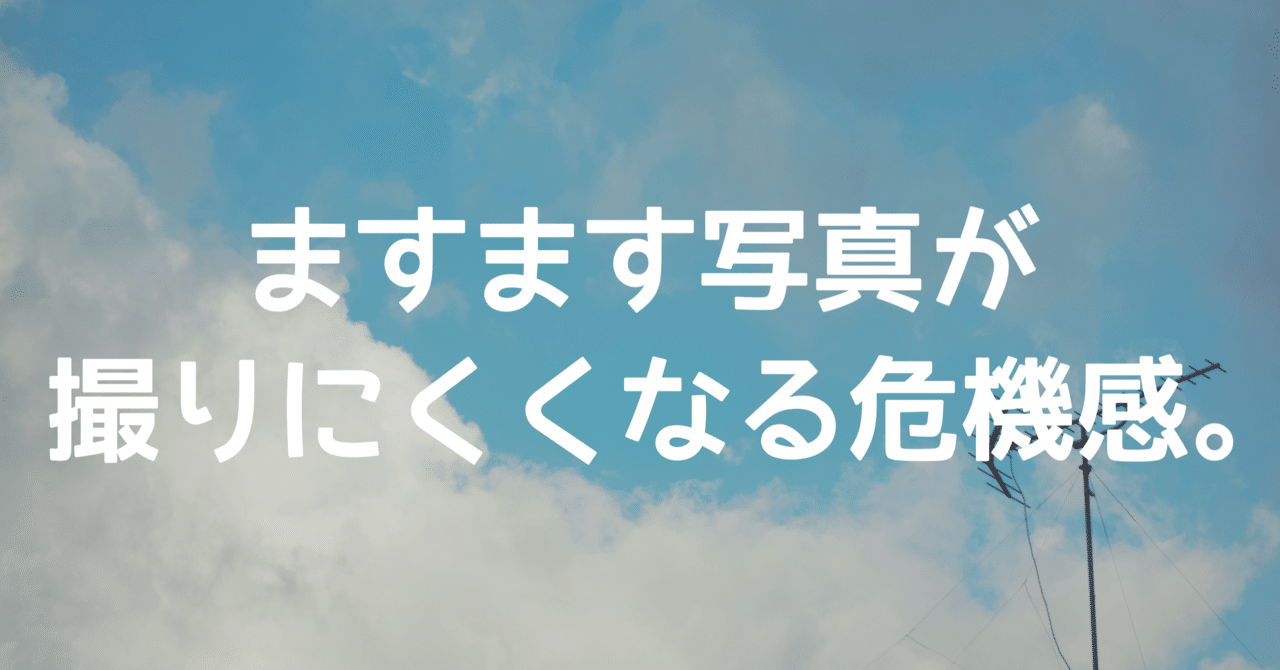 ますます写真が撮りにくくなる危機感｜🅣ⓄⓀⓎⓄ Ⓢ🅣ⓇⒺⒺ🅣 🄿🄸🅇