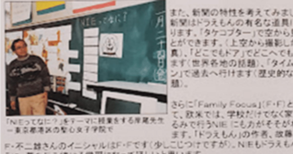 No.287 1998年～2018年までの「朝日新聞デジタル」で