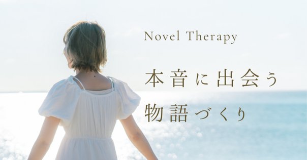 カール・ロジャーズとともに』～ナタリーの葛藤とクリエイティブ