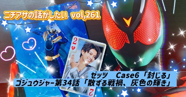 週刊少年ジャンプ 2022年36•37号】ロクの冥約 外薗健 8