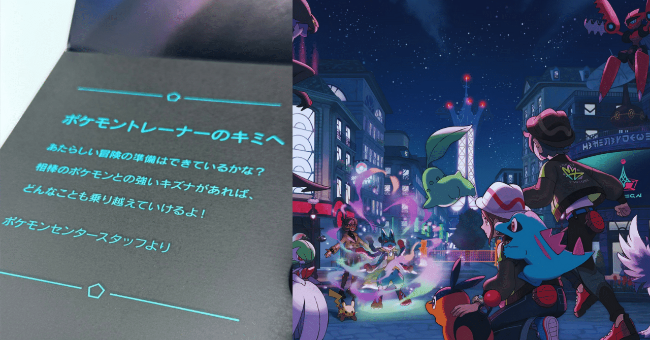 ポケモンセンターフロアカ 本日23日（水）より、ポケモンセンターオンラインで『Pokémon LEGENDS