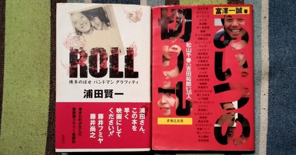 今週のPICK UPリクエスト】竹中労『「たま」の本』｜復刊ドットコム