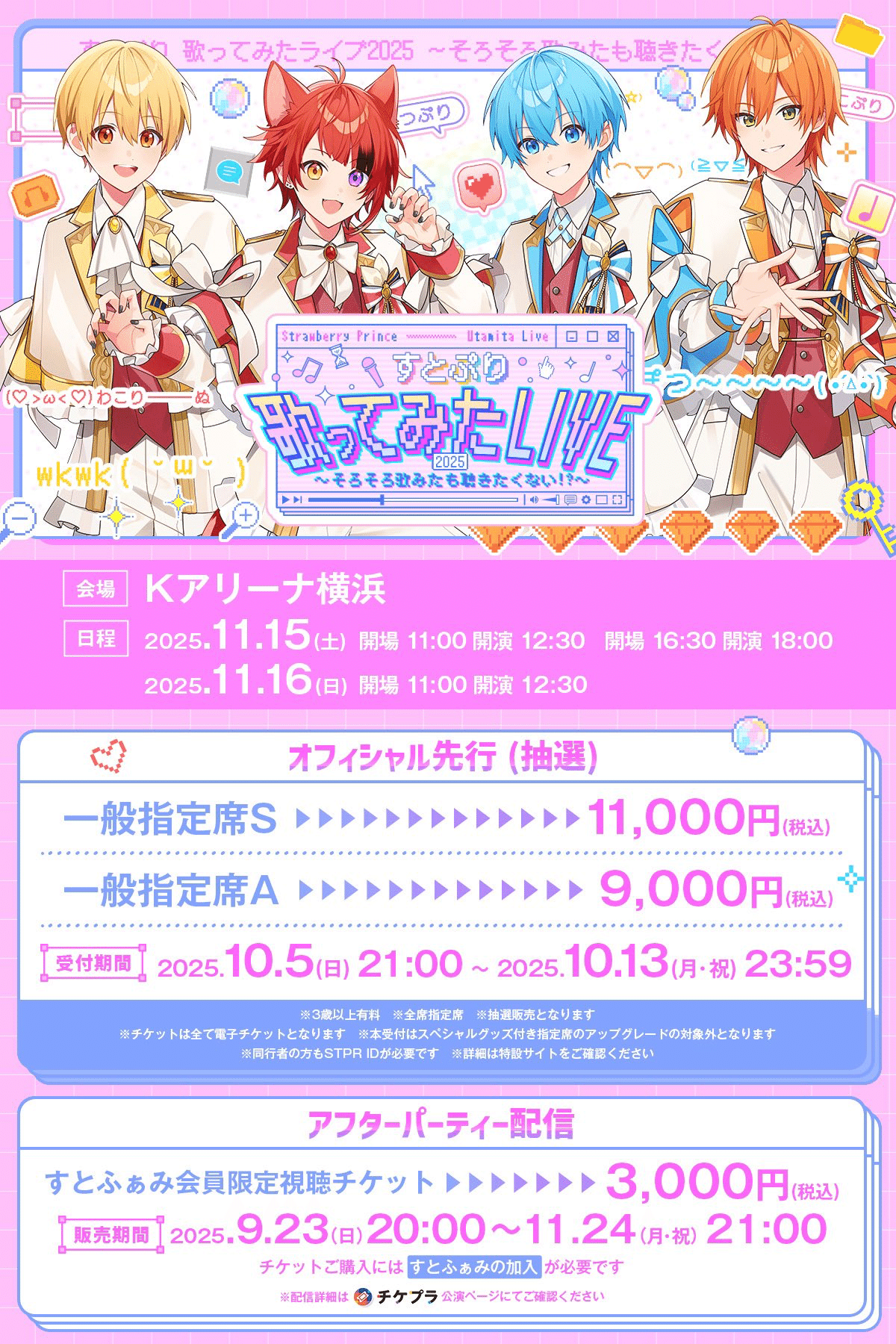 歌ってみたの本 November 2016 ショップ すとぷり すとぷり結成1ヶ月で