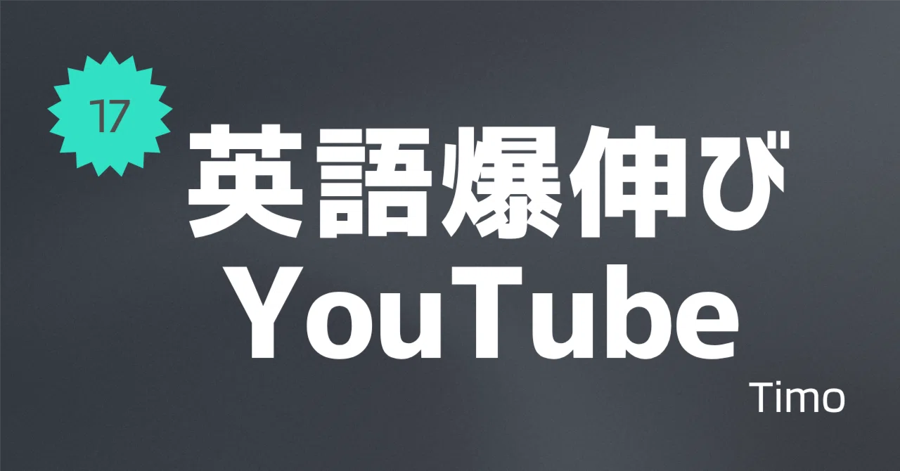 [#17 | 3 YouTube Channels to Skyrocket Your English Skills] Channels to ...