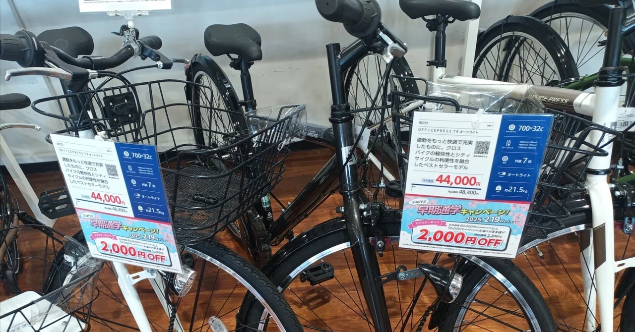 通学用クロスバイク: 購入から半年経過後の状況|Silicate melt 通学用クロスバイク: 購入から半年経過後の状況|Silicate melt