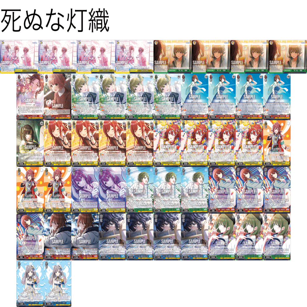 力isパワー！？】枝宝シーズの取説【ヴァイスシュヴァルツ】｜憂春