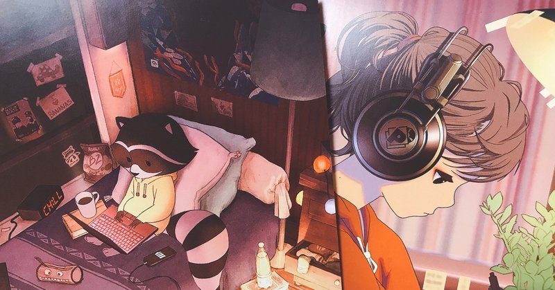 Lo Fi Hip Hop ローファイ ヒップホップ を開拓したい めとり Note