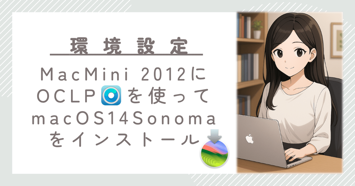 Mac mini Late 2014 MacOS Sonomaインストール済 macOS Sonoma は 2014 年の Mac Mini でも動くんだね : r/mac