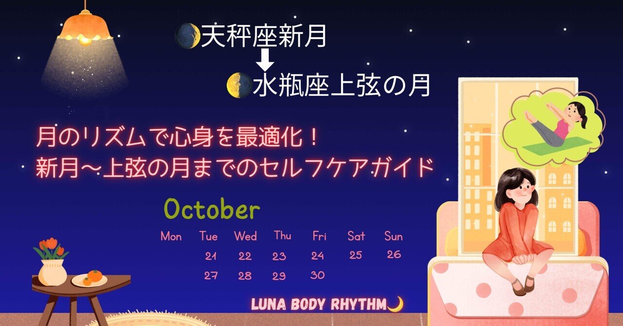 天秤座すべてが軽くなる朝 ― 天秤座新月の香り｜マール Māru