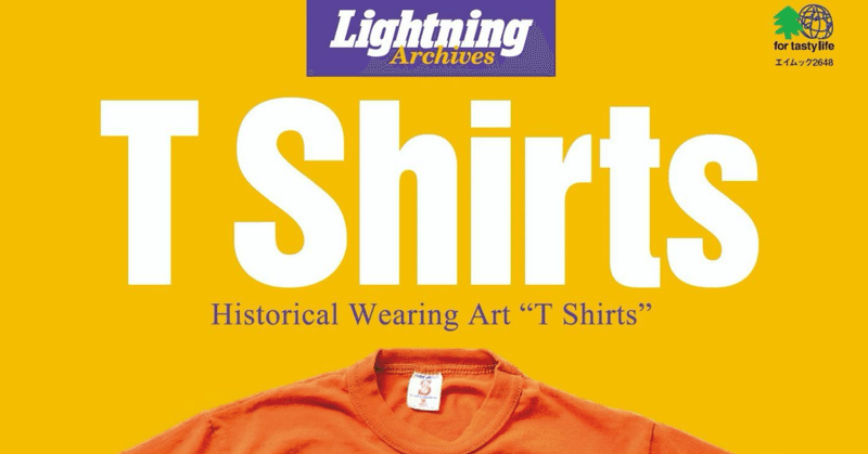 Lightning Archives T Shirts/ライトニングアーカイブス Tシャツ